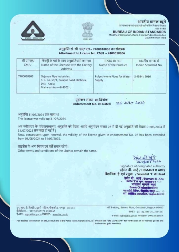 GPI HDPE LIC. VALID DT.31.07.2025